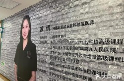 上海中潭医院整形科怎么样？有人去过吗？
