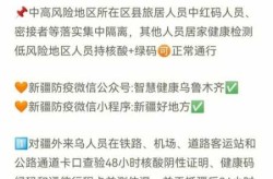 乌鲁木齐部分区县降至疫情低风险（新疆乌鲁木齐市有哪些区）