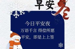 平安夜2022年是几月几日（中国的平安夜是哪一天）