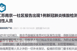 南京首轮全员核酸检测发现57例阳性（沙眼衣原体核酸检测阳性）