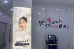 微整美容院哪家值得信赖？如何避免风险？