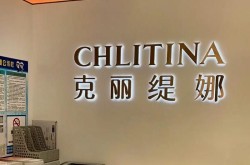 克丽缇娜美容院价格贵吗？服务与效果成正比吗？