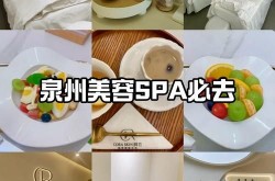 泉州美容院哪家好？有没有推荐的？