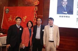 黄春华武汉大学的学术成就有哪些？他在哪方面有专长？
