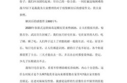 疫情亲历者:请听听西宁人的心声作文（疫情的经历作文）