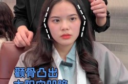 颧骨高适合什么发型？怎样通过整形改善？