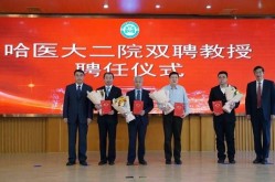 哈尔滨医大二院整形科如何？有哪些专家？