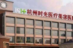 杭州美容医院哪家好？综合实力对比分析！