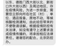 北京的疫情感染为什么从市场开始（北京现在有疫情吗）