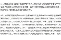 上海本轮疫情是否可控?专家回应（上海传染病疫情通报）