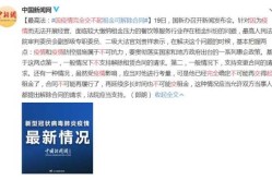 因疫情完全交不起租金可解除合同（因疫情导致租赁合同不能正常履行）