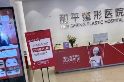 昆山美容医院哪家技术最好？求推荐！
