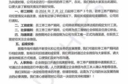 最新停工通知10月13日开始（停工令最新通知）