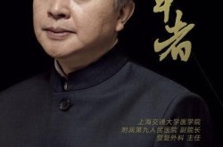李青峰医生在哪个医院坐诊？有哪些成就？
