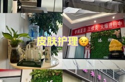 全身美肤需要注意什么？如何选择合适的美容项目？