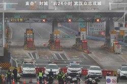 武汉疫情开始时间是几月几日（2019年武汉封城时间和解封时间）