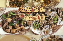 广州粤菜餐厅排名哪家强？有哪些特色菜品？