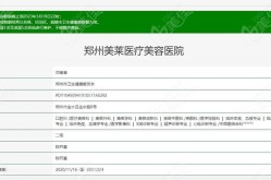 面部整容费用高吗？怎样选择性价比高的医院？