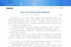 北京24小时内新增38例本土感染者（北京疫情最新情况最新消息今天新增）