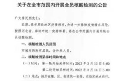 河北无疫情地区不开展每周全员核酸（最近河北传染病疫情）