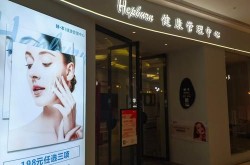 至尊国际美容整形机构口碑如何？