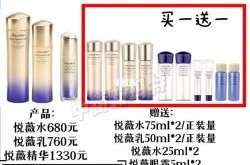 资生堂官网的价格表能信吗？有没有优惠活动？