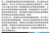 至少11国报告儿童不明原因肝炎（张文宏谈不明原因儿童肝炎）
