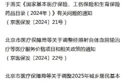 2025.5.24北京疫情情况报告（2025年又重启核酸了吗）