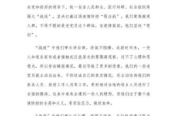 疫情期间的感悟心得400字（个人心得体会300字）