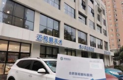 近视眼科医院如何选择？治疗过程复杂吗？