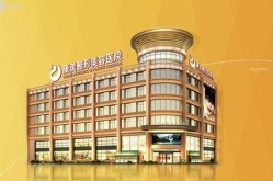 康美整形美容医院技术怎么样？有哪些特色项目？