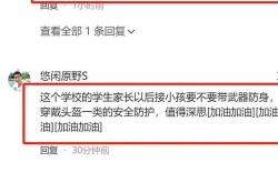 深圳北大附小口碑如何？家长评价怎么样？