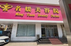 大连哪家美容院服务和技术都好？求真实评价！