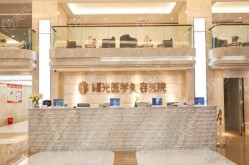 哪家整形整容医院口碑最好？如何选择？