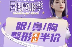 做鼻子整形要多少钱？鼻整形有哪些风险？