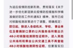 特殊人群可免予查验核酸阴性证明（核酸检测阴性证明在医院弄吗）