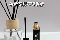 睫毛增长液排行榜中哪个牌子效果最好？