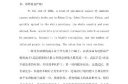 疫情英语作文150字带翻译（关于疫情的英语作文100字）