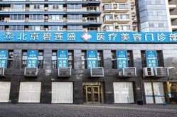 中国最好的植发医院是哪家？