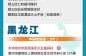 全国疫情中高风险地区一览图（中国疫情中高风险区最新数据消息）
