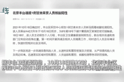 被通报造假的核酸机构开张?西宁回应（西宁哪里能做核酸检测）