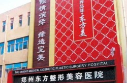全国连锁整形医院哪家好？实力和价格对比！