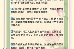 美容机构如何选择？需要注意哪些事项？
