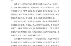 全国抗击新冠肺炎疫情表彰大会感想（抗疫表彰大会心得体会）