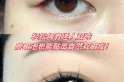 如何拥有迷人双眼皮？有哪些自然变美的小窍门？
