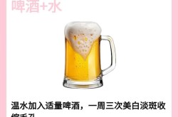 自制美白祛斑小妙招有哪些？