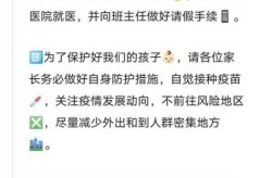 疫情为什么突然放开了 学生（国内一学校突发疫情）