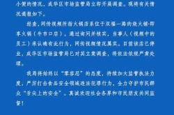 成都新增2例确诊:轨迹涉超市、酒店等（成都本土病例最新消息）