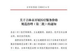 吉林省医疗物资只能满足2-3天需要（吉林省医保查询）