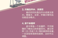 冬天减肥有哪些好方法？如何做到健康瘦身？